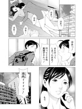 [タカスギコウ] 大好き♥真理子さん 第1-5話_006