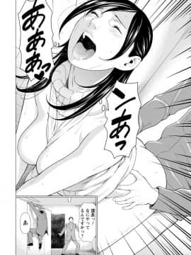 [タカスギコウ] 大好き♥真理子さん 第1-5話_017