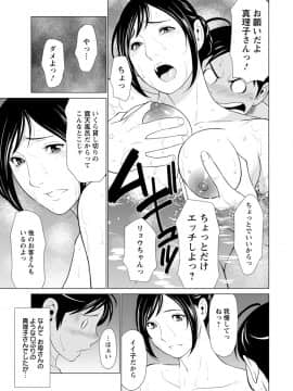 [タカスギコウ] 大好き♥真理子さん 第1-5話_082