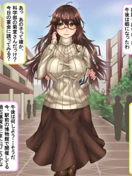 [サークルひとり]自分以外に人間がいない凌辱世界へワープしたJD_00_001