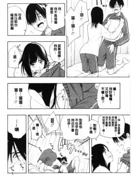 [4K漢化組][きいろいたまご] 思春期のエロス_048