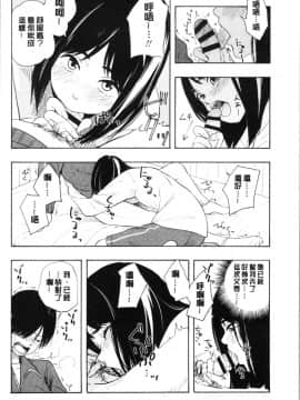 [4K漢化組][きいろいたまご] 思春期のエロス_064