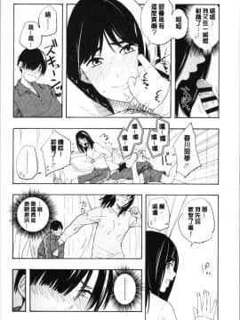 [4K漢化組][きいろいたまご] 思春期のエロス_066