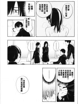 [4K漢化組][きいろいたまご] 思春期のエロス_067