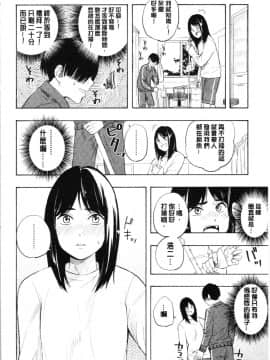 [4K漢化組][きいろいたまご] 思春期のエロス_068