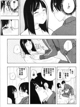 [4K漢化組][きいろいたまご] 思春期のエロス_069