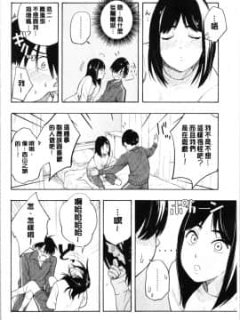 [4K漢化組][きいろいたまご] 思春期のエロス_070