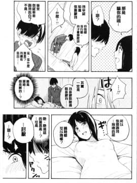 [4K漢化組][きいろいたまご] 思春期のエロス_071