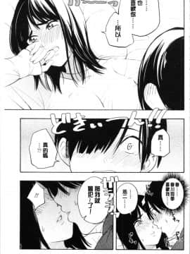 [4K漢化組][きいろいたまご] 思春期のエロス_073