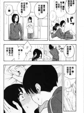 [4K漢化組][きいろいたまご] 思春期のエロス_074