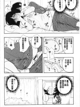 [4K漢化組][きいろいたまご] 思春期のエロス_076