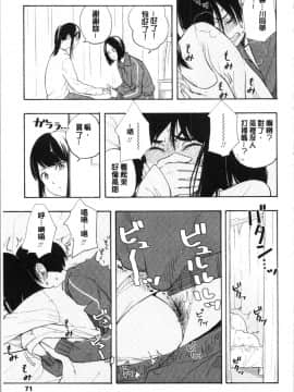 [4K漢化組][きいろいたまご] 思春期のエロス_077