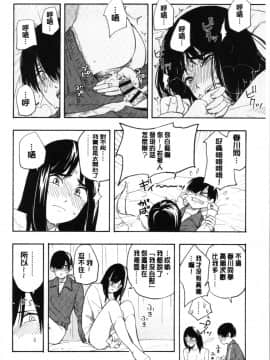 [4K漢化組][きいろいたまご] 思春期のエロス_078