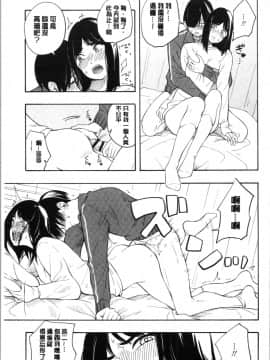[4K漢化組][きいろいたまご] 思春期のエロス_079