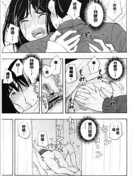 [4K漢化組][きいろいたまご] 思春期のエロス_085