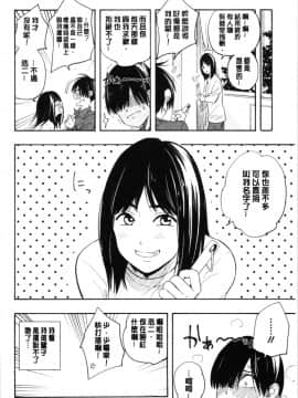 [4K漢化組][きいろいたまご] 思春期のエロス_086