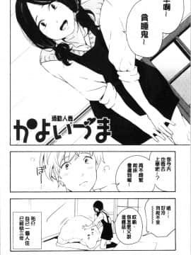 [4K漢化組][きいろいたまご] 思春期のエロス_090