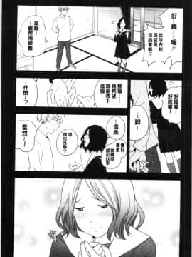 [4K漢化組][きいろいたまご] 思春期のエロス_091