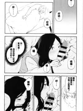 [4K漢化組][きいろいたまご] 思春期のエロス_094