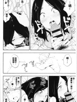 [4K漢化組][きいろいたまご] 思春期のエロス_096