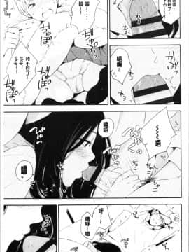 [4K漢化組][きいろいたまご] 思春期のエロス_097