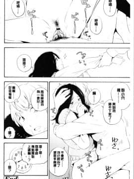 [4K漢化組][きいろいたまご] 思春期のエロス_104