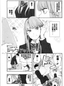 [4K漢化組][きいろいたまご] 思春期のエロス_105