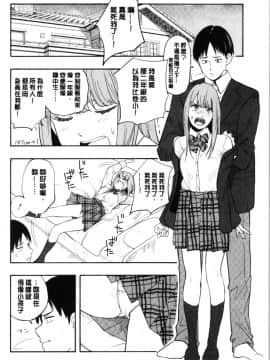[4K漢化組][きいろいたまご] 思春期のエロス_106