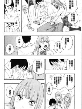 [4K漢化組][きいろいたまご] 思春期のエロス_108