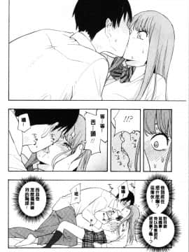 [4K漢化組][きいろいたまご] 思春期のエロス_110