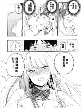 [4K漢化組][きいろいたまご] 思春期のエロス_111