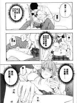 [4K漢化組][きいろいたまご] 思春期のエロス_113