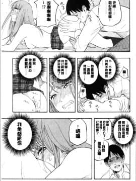 [4K漢化組][きいろいたまご] 思春期のエロス_115