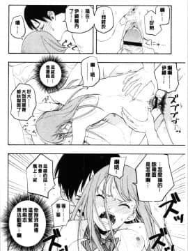 [4K漢化組][きいろいたまご] 思春期のエロス_116