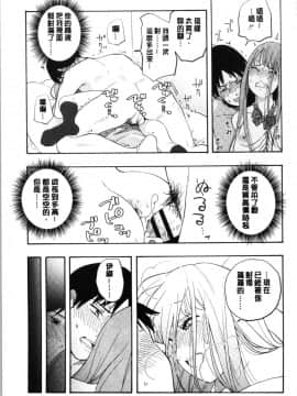 [4K漢化組][きいろいたまご] 思春期のエロス_119