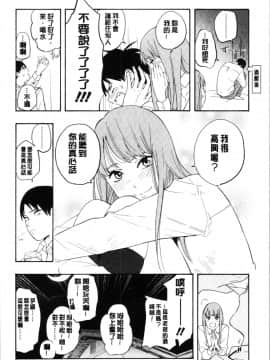 [4K漢化組][きいろいたまご] 思春期のエロス_120