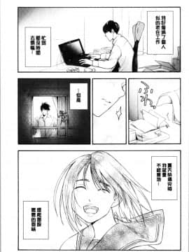 [4K漢化組][きいろいたまご] 思春期のエロス_123