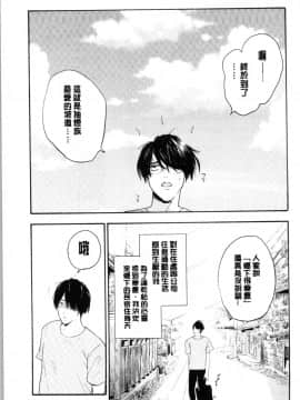 [4K漢化組][きいろいたまご] 思春期のエロス_125