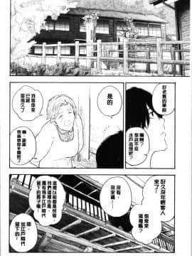 [4K漢化組][きいろいたまご] 思春期のエロス_126
