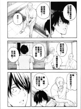 [4K漢化組][きいろいたまご] 思春期のエロス_127