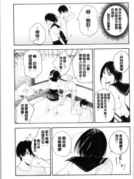 [4K漢化組][きいろいたまご] 思春期のエロス_129
