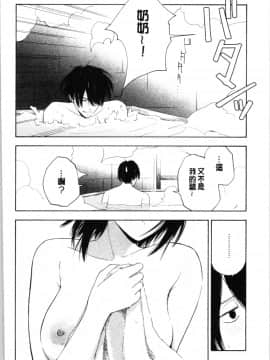 [4K漢化組][きいろいたまご] 思春期のエロス_132