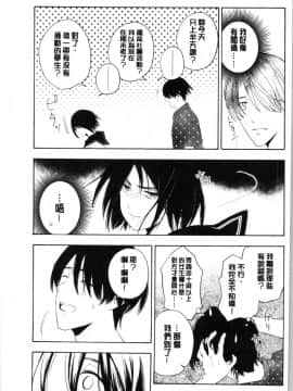 [4K漢化組][きいろいたまご] 思春期のエロス_135