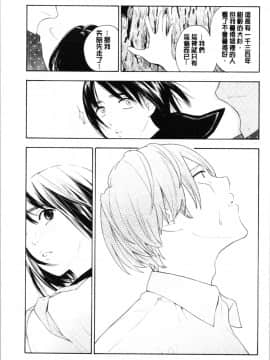 [4K漢化組][きいろいたまご] 思春期のエロス_137