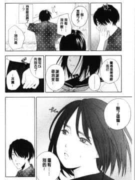 [4K漢化組][きいろいたまご] 思春期のエロス_138