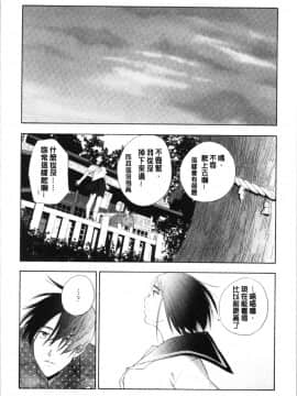 [4K漢化組][きいろいたまご] 思春期のエロス_144