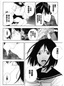 [4K漢化組][きいろいたまご] 思春期のエロス_148