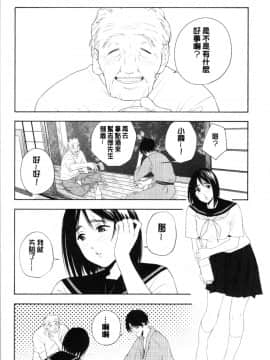 [4K漢化組][きいろいたまご] 思春期のエロス_150