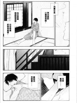 [4K漢化組][きいろいたまご] 思春期のエロス_152