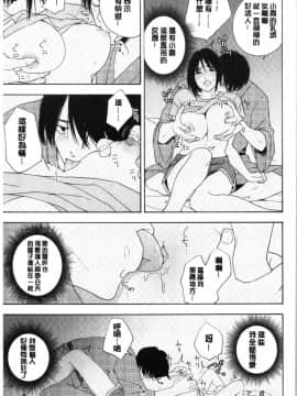 [4K漢化組][きいろいたまご] 思春期のエロス_163